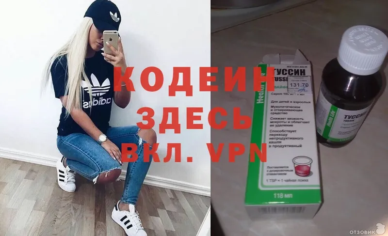 Codein Purple Drank Ревда