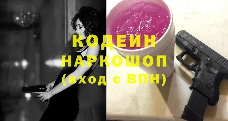 Codein напиток Lean (лин)  omg рабочий сайт  Ревда 