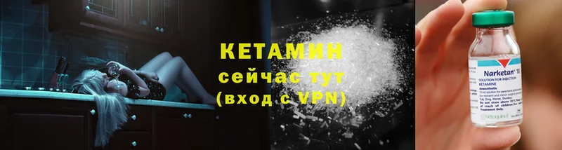 КЕТАМИН ketamine  закладки  Ревда 