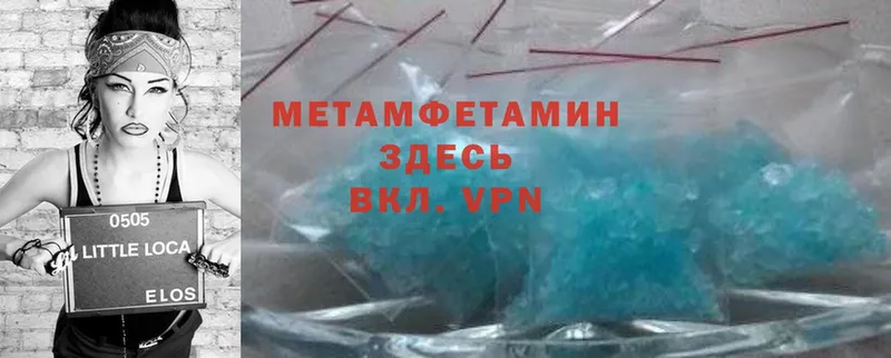 Метамфетамин Methamphetamine  Ревда 